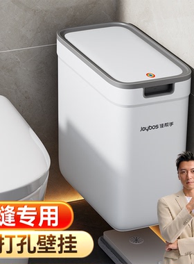 佳帮手卫生间厕所垃圾桶家用2025新款带盖壁挂式客厅卧室夹缝专用
