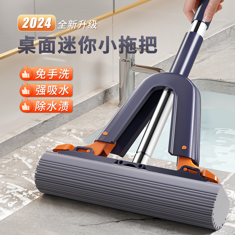 佳帮手家用卫生间对折海绵拖把