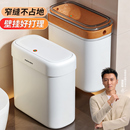 佳帮手夹缝壁挂式 带盖厕所客厅厨房专用 卫生间家用垃圾桶2025新款