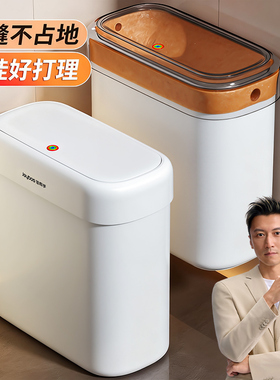 佳帮手夹缝壁挂式卫生间家用垃圾桶2025新款带盖厕所客厅厨房专用