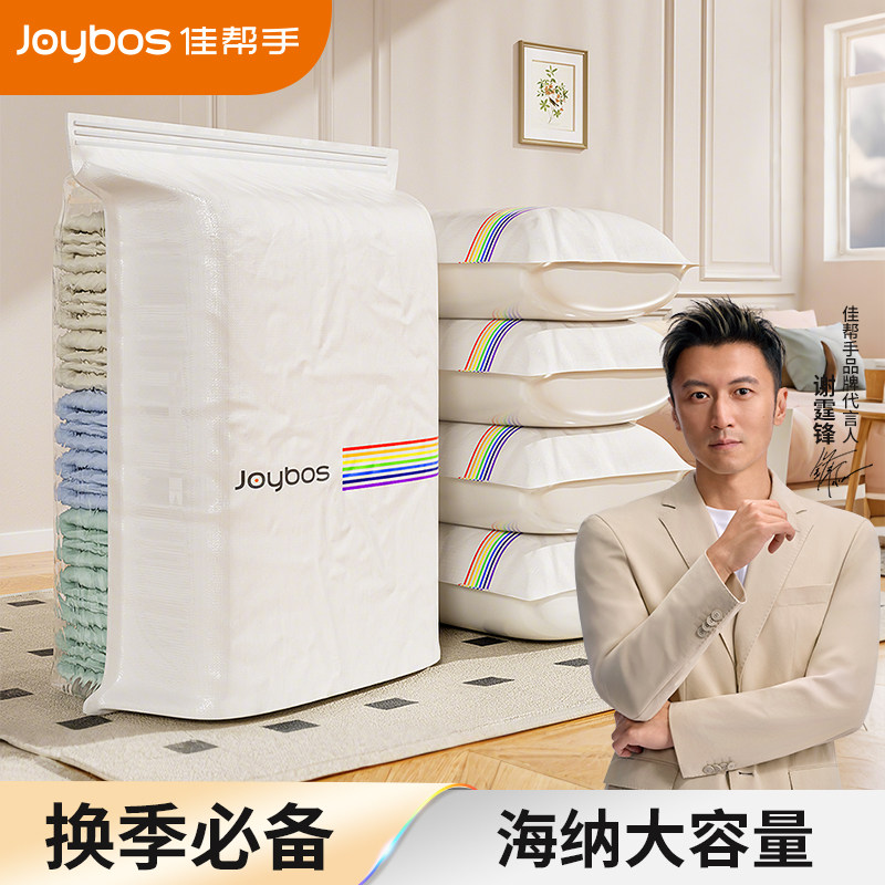 佳帮手真空压缩袋2026新款家用收纳衣服棉被子抽气行李箱专用袋子