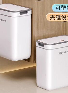 佳帮手夹缝壁挂式带盖垃圾桶家用2026新款厨房厕所卫生间专用桶