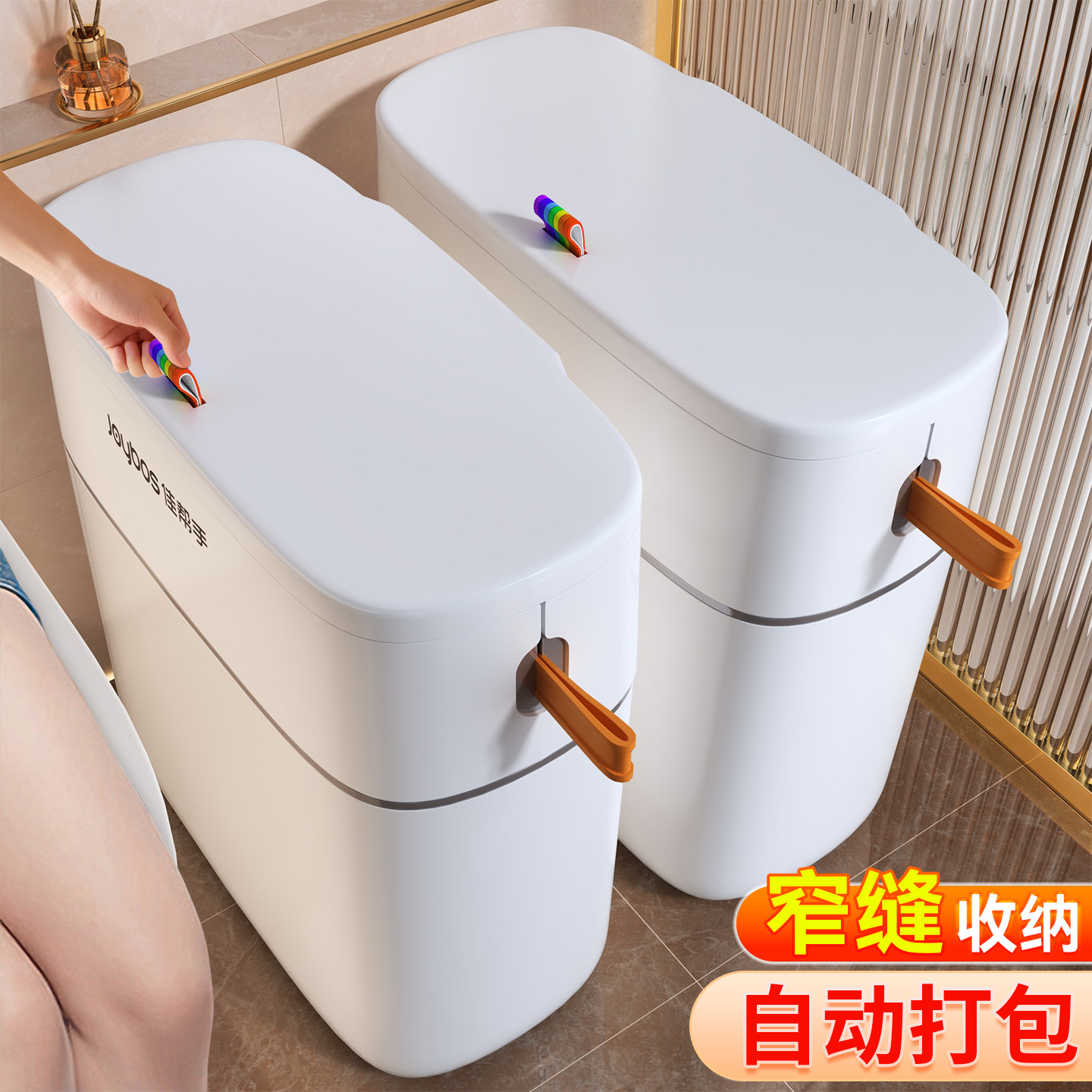佳帮手垃圾桶家用2026新款卫生间厕所专用客厅卧室有盖自动打包桶