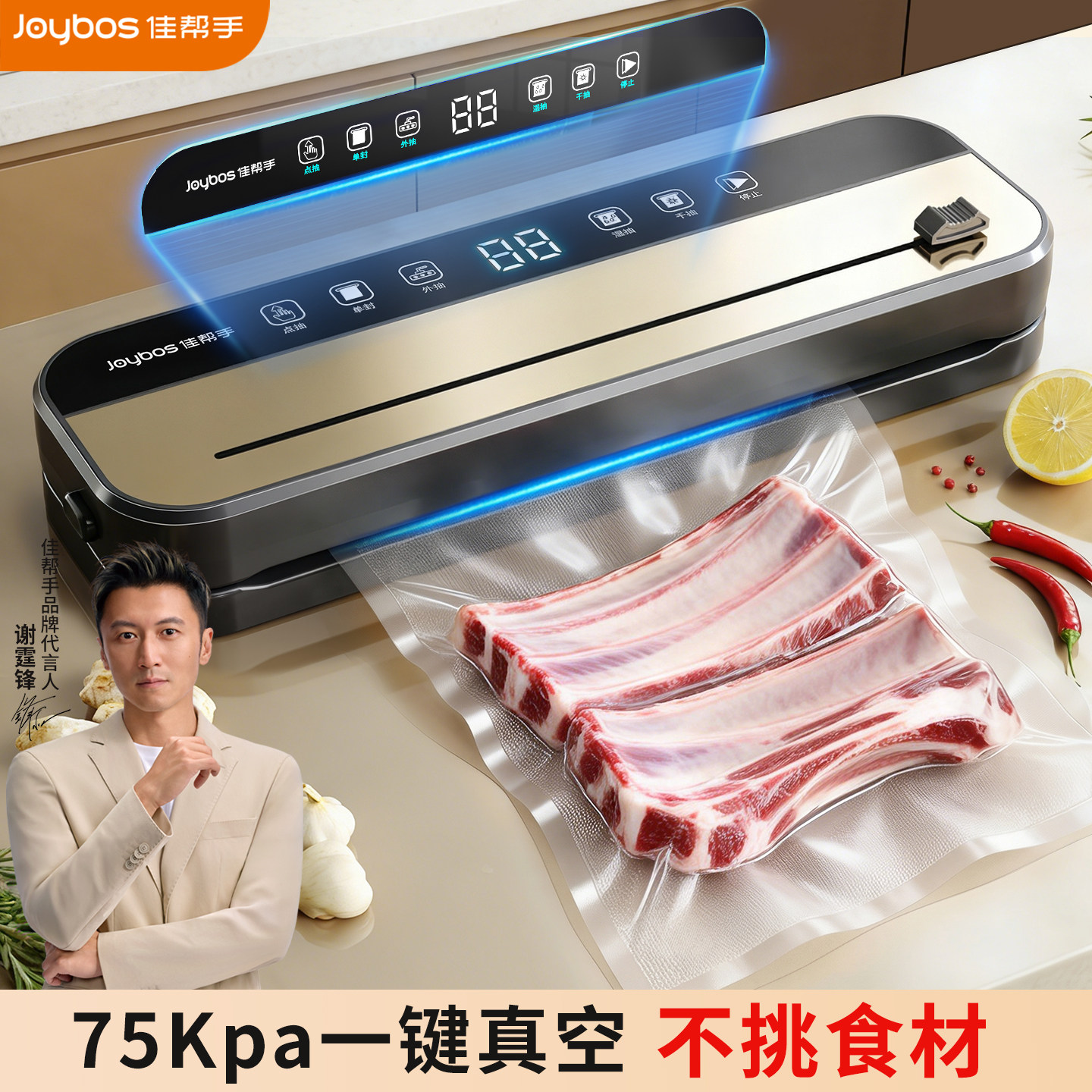 佳帮手真空封口机全自动家用小型密封食品袋商用保鲜抽真空压缩机