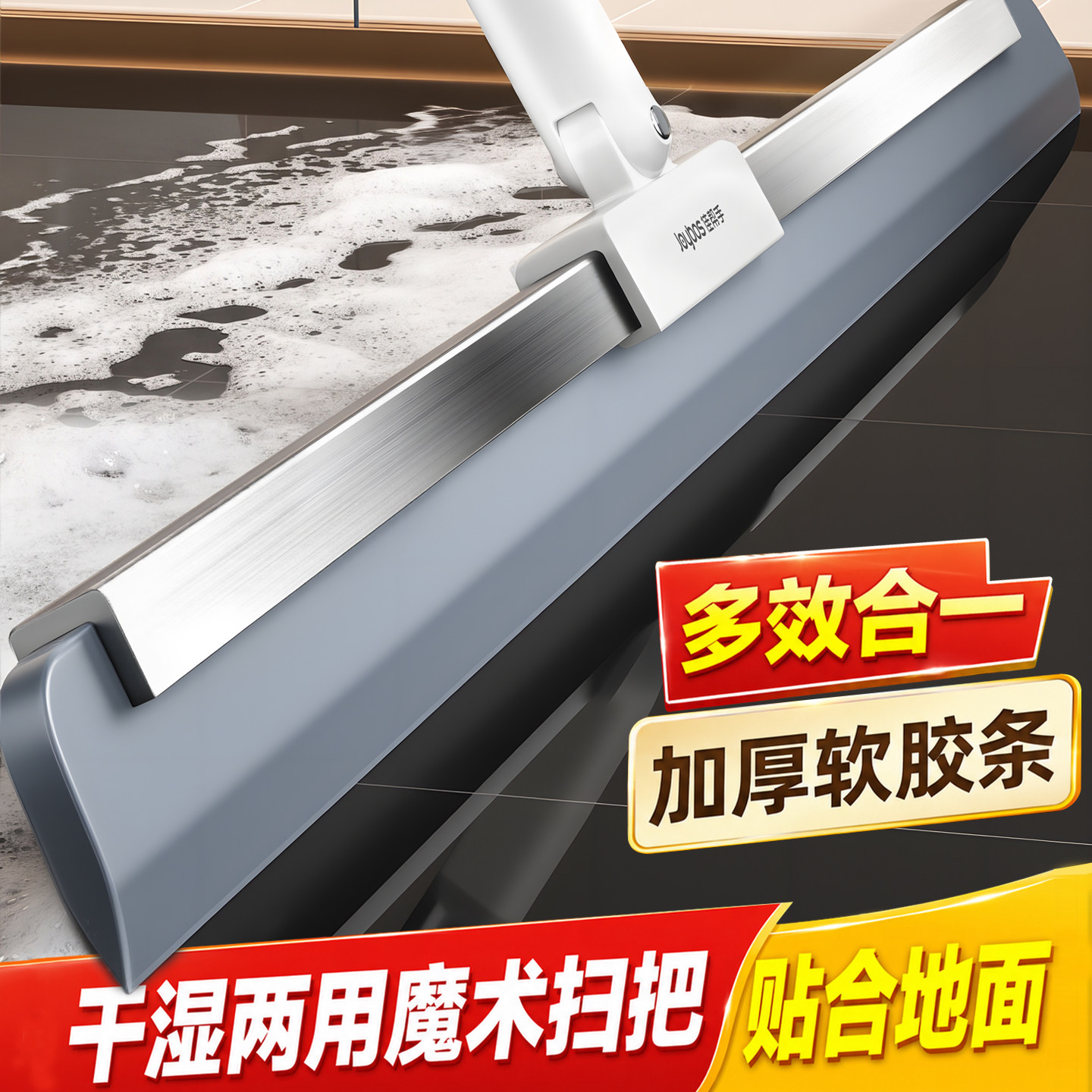 佳帮手不锈钢杆客厅扫水干拖两用