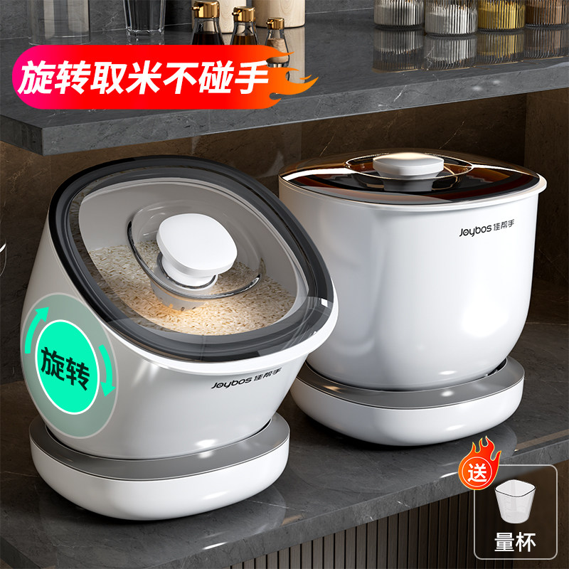 佳帮手橱柜米桶家用防虫防潮储存罐房大米面粉食品级密封旋转米缸,厨房/烹饪用具,米桶/米缸,淘宝优惠券,粉丝福利购,淘宝优惠卷
