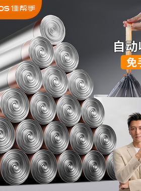 佳帮手垃圾袋家用加厚手提式大号抽绳实惠装黑色背心式塑料袋厨房