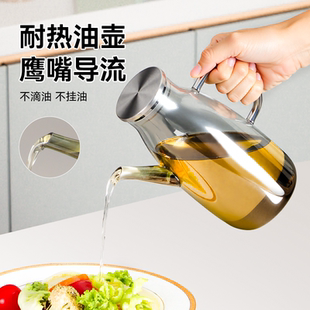 轻洁佳玻璃油壶不挂油厨房家用油瓶酱油醋调料瓶食品级不锈钢油罐