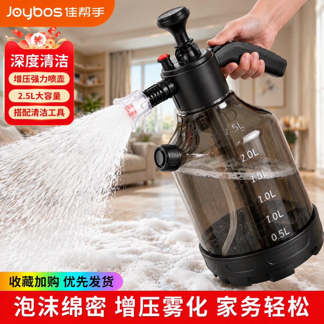佳帮手泡沫喷壶家用高压喷水壶多功能清洁专用喷雾大容量喷水壶