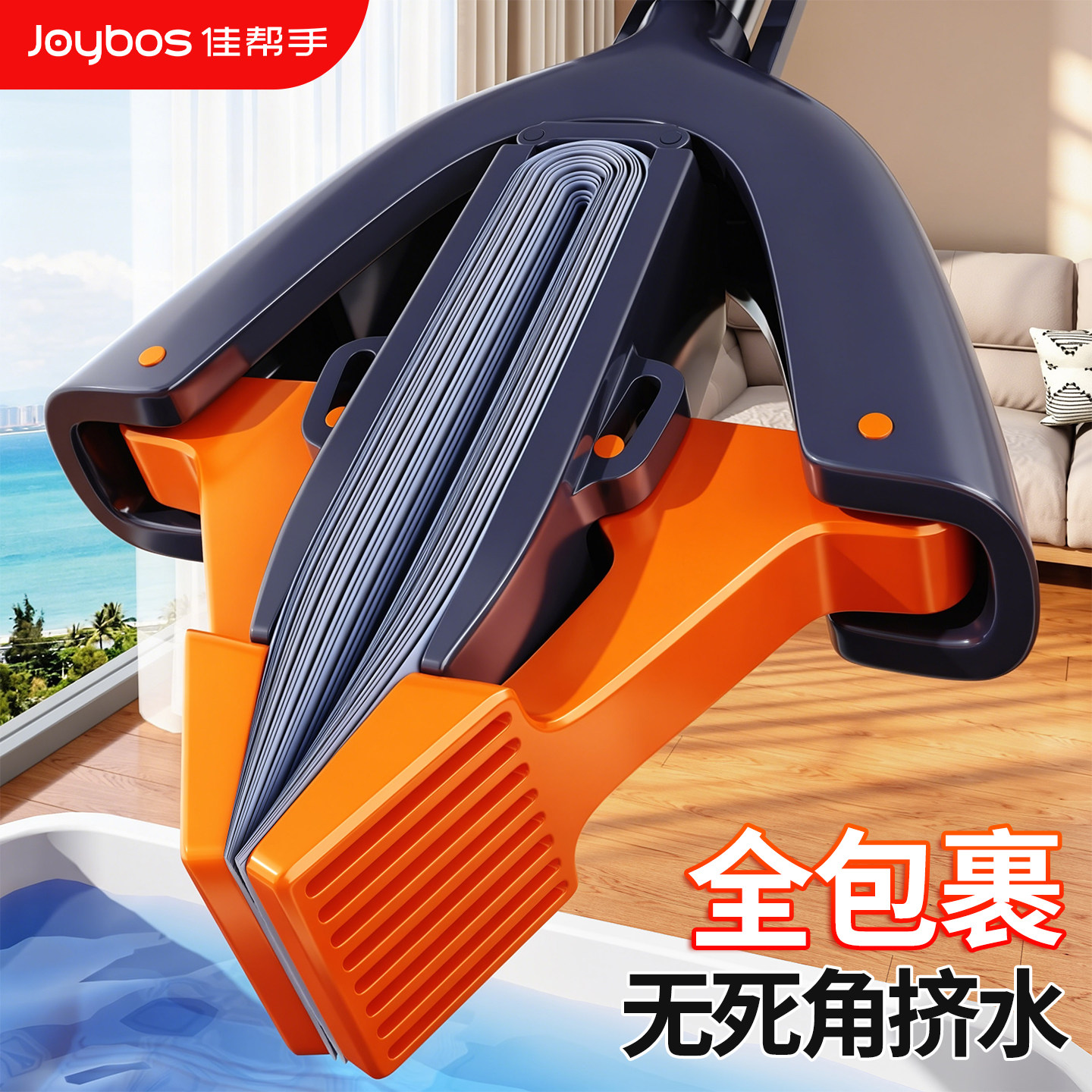 佳帮手海绵拖把家用一拖净2026新款免手洗对折式挤水懒人吸水墩布