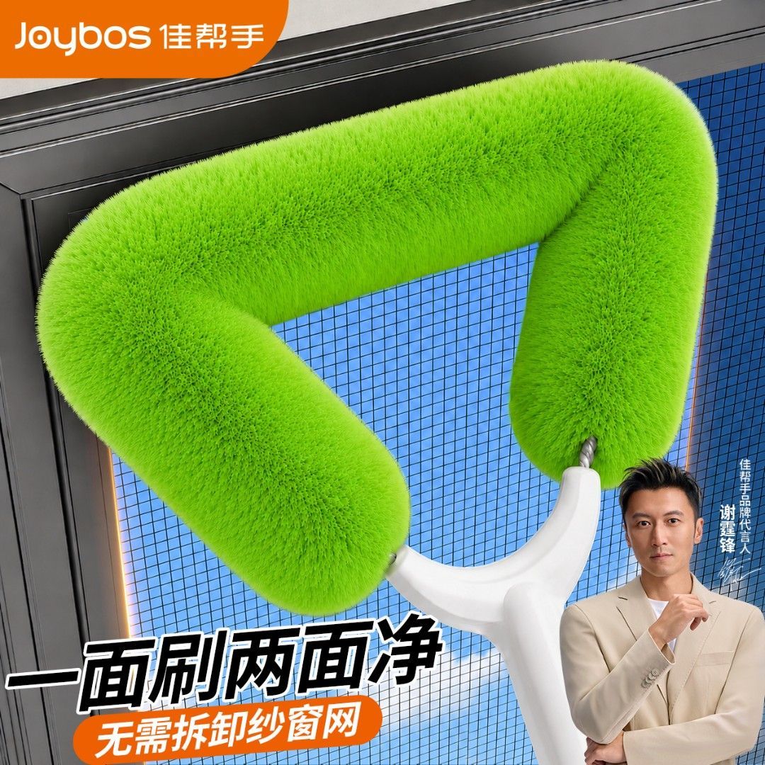 佳帮手纱窗清洗神器除尘清洁刷子免拆洗家用金刚网专用擦窗户工具