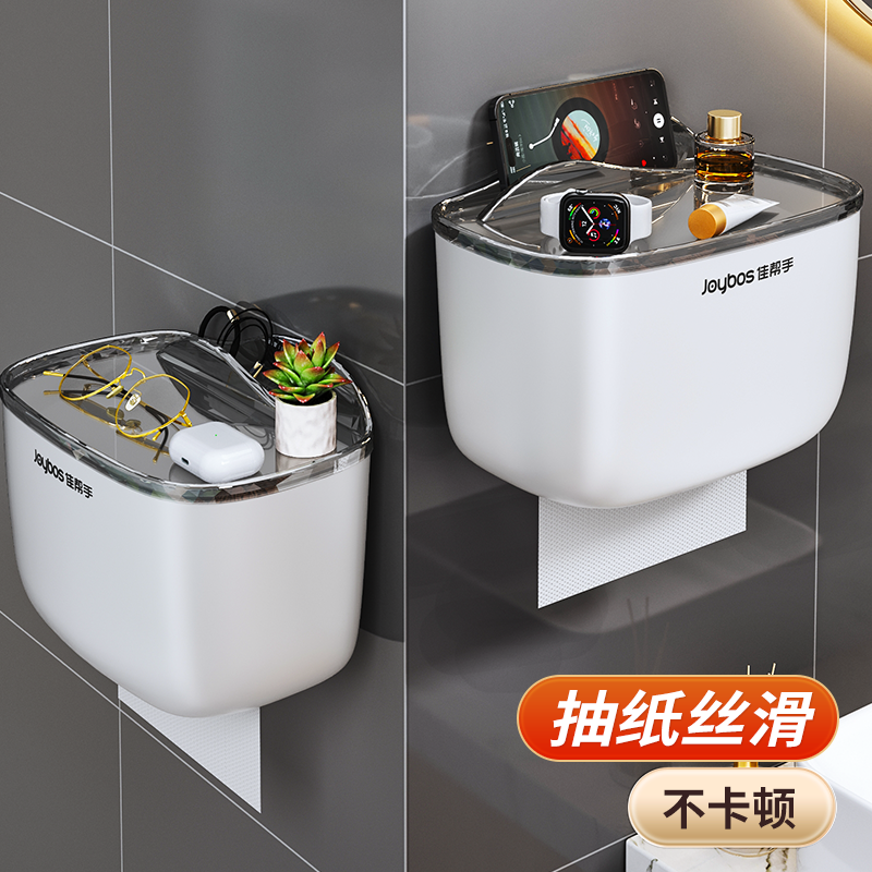 佳帮手壁挂式防尘防水纸巾收纳盒