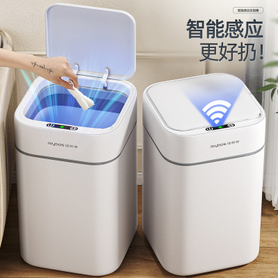 佳帮手智能感应垃圾桶客厅专用