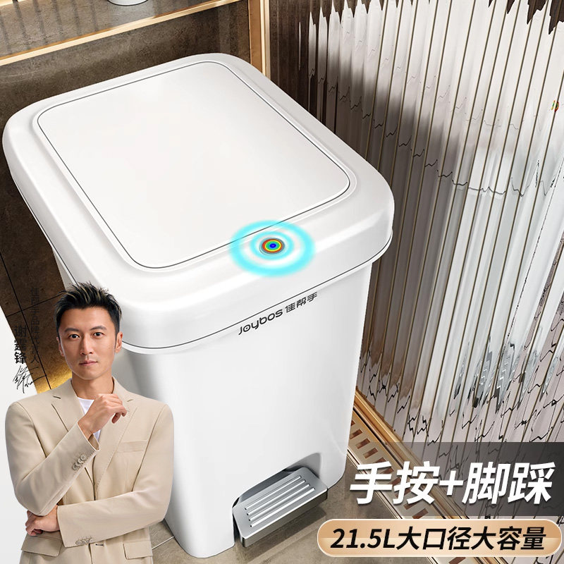 佳帮手2026新款家用脚踩垃圾桶厨房卫生间夹缝大容量带盖桶免弯腰