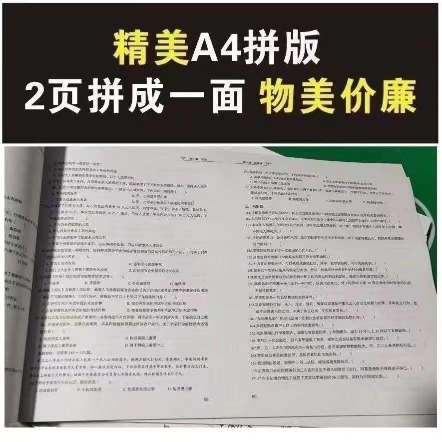 2024职测2000题事业单位(职业能力倾向测验2000题)职测打印版