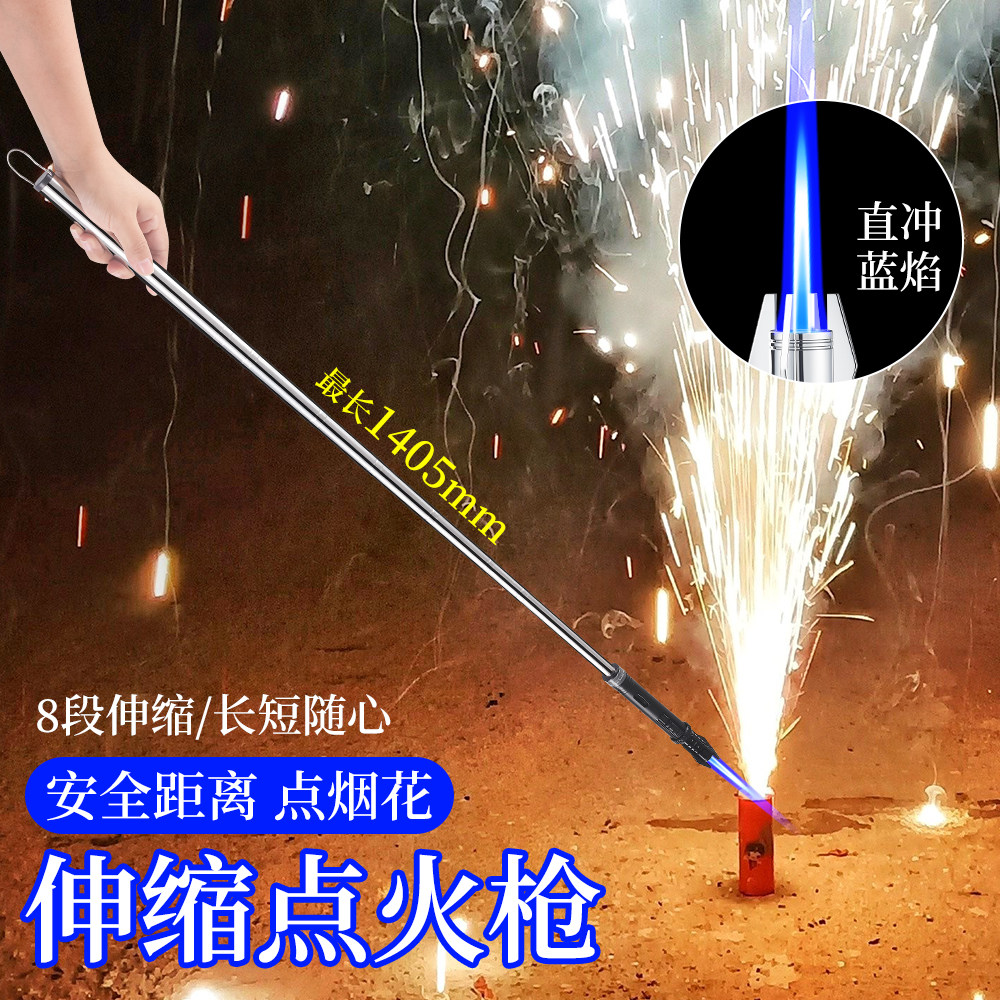 商用加长伸缩点火枪耐用充气