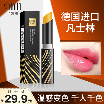 凡士林滋润唇膏女温和变色补水保湿淡化唇纹口红打底唇膜男正品