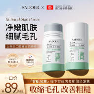 上朵壬二酸清洁泥膜棒去黑白头闭口粉刺水杨酸清洁面膜收缩毛孔
