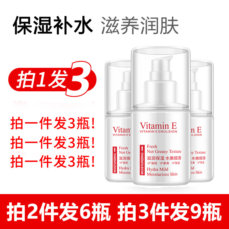 维生素E乳V身体乳补水保湿滋润全身秋冬香体润肤露护肤面霜男女士