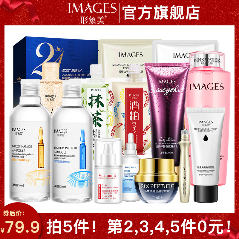 第2-5件0元温碧霞代言护肤品组合套装补水保湿面部护理4