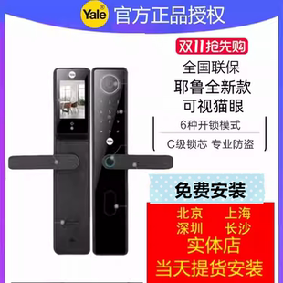 上海店新款耶鲁指纹锁密码锁电子锁智能锁可视猫眼家用防盗门锁