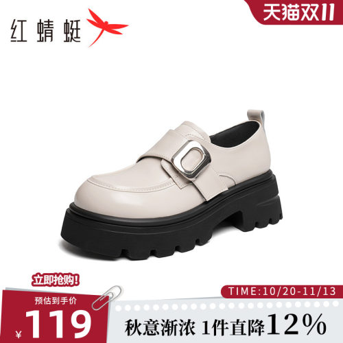 红蜻蜓增高厚底乐福小皮鞋