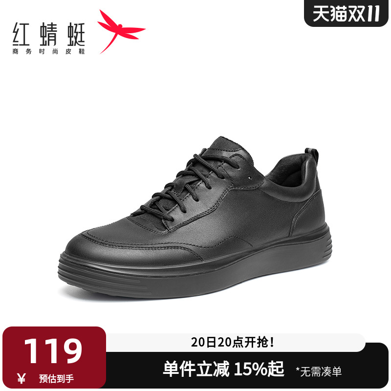 红蜻蜓休闲运动板鞋男