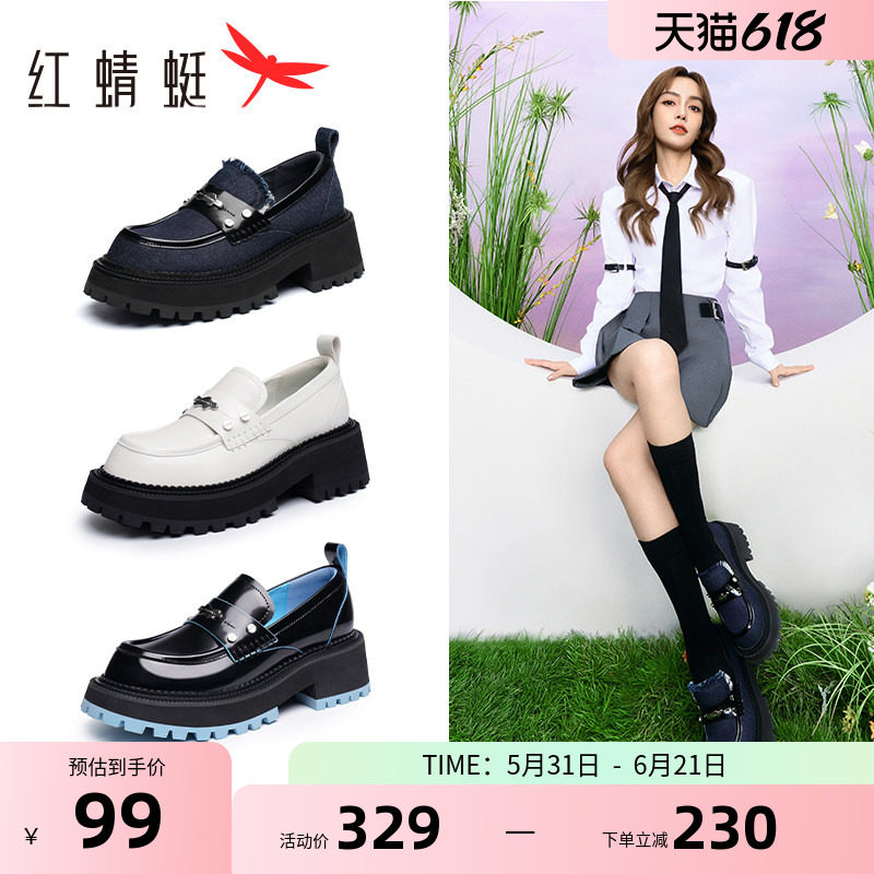 红蜻蜓荆棘布鲁斯乐福鞋春秋女英伦风小皮鞋Baby同款单鞋