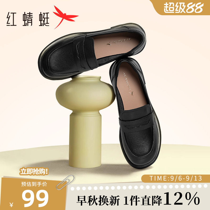 红蜻蜓乐福鞋女真皮一脚蹬女鞋通勤黑色单鞋复古英伦风平底小皮鞋