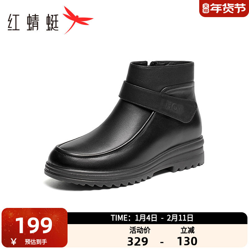 红蜻蜓软底妈妈棉鞋2025秋冬新款女鞋中老年舒适奶奶鞋保暖雪地靴,女鞋,棉鞋,淘宝优惠券,粉丝福利购,淘宝优惠卷