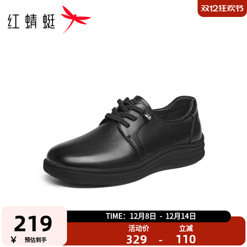 红蜻蜓单鞋女2025秋季新款时尚轻便百搭真皮女鞋系带中老年皮鞋