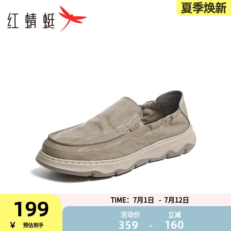 红蜻蜓健步鞋舒适运动