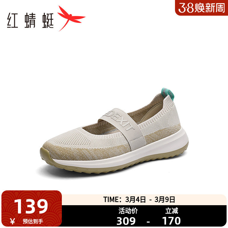 红蜻蜓软底健步鞋春秋季休闲老人鞋运动女鞋中老年透气网面妈妈鞋