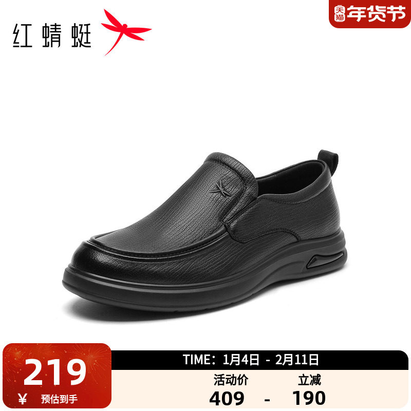 红蜻蜓休闲皮鞋男士2025秋季新款一脚蹬男鞋舒适爸爸鞋WTA35133,流行男鞋,休闲皮鞋,淘宝优惠券,粉丝福利购,淘宝优惠卷