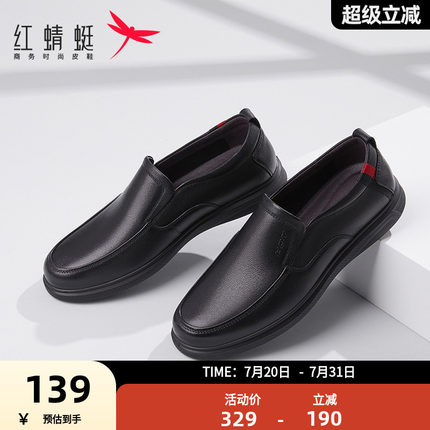 红蜻蜓男鞋春秋时尚一脚蹬套脚懒人鞋真皮单鞋男潮休闲皮鞋
