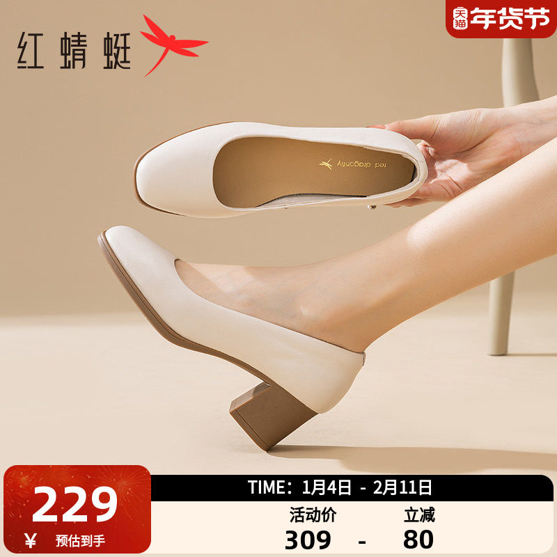 红蜻蜓法式单鞋女春季新款女鞋粗跟气质工作高跟鞋子真皮面试皮鞋,女鞋,浅口单鞋,淘宝优惠券,粉丝福利购,淘宝优惠卷