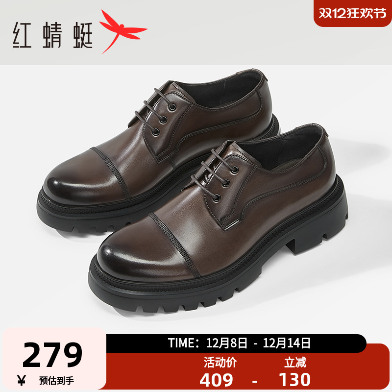 红蜻蜓轻质商务正装皮鞋
