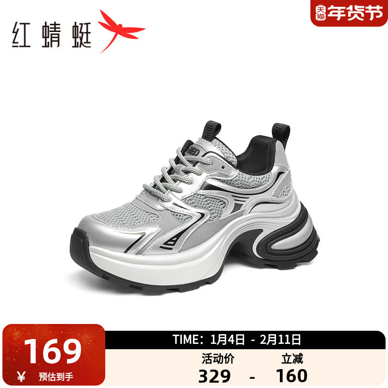 红蜻蜓老爹鞋女2025春季新款时尚厚底增高运动鞋网面透气休闲鞋女,女鞋,老爹鞋,淘宝优惠券,粉丝福利购,淘宝优惠卷