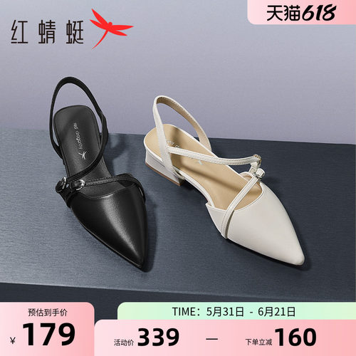 红蜻蜓低跟包头时装凉鞋