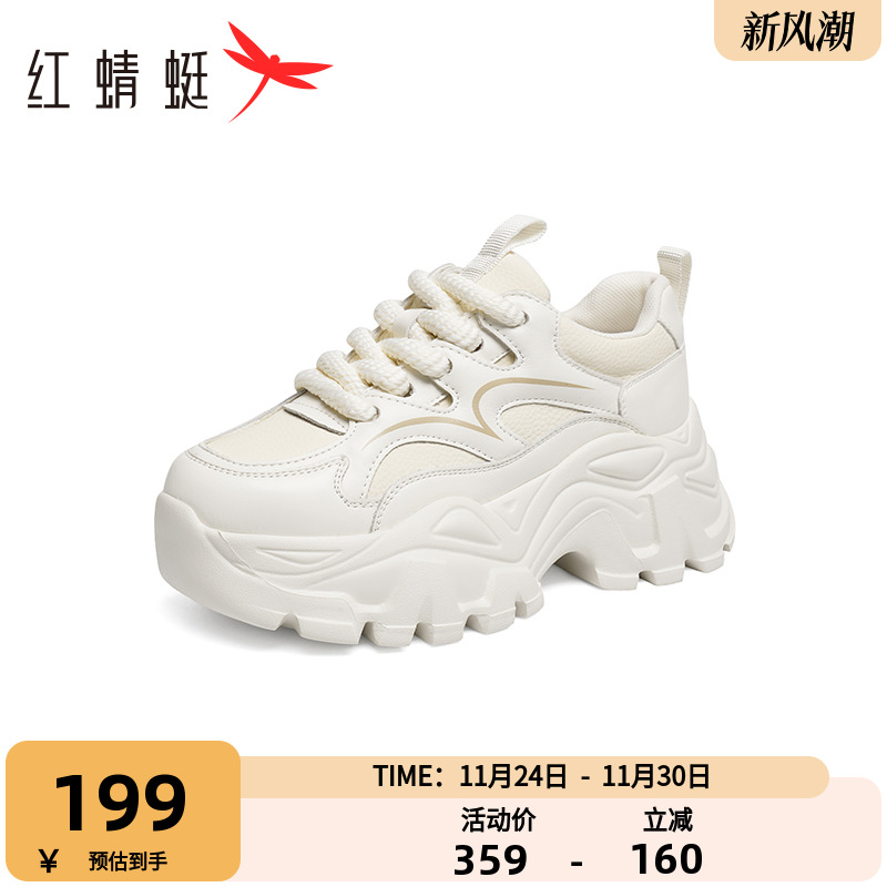 潮酷老爹鞋红蜻蜓休闲鞋