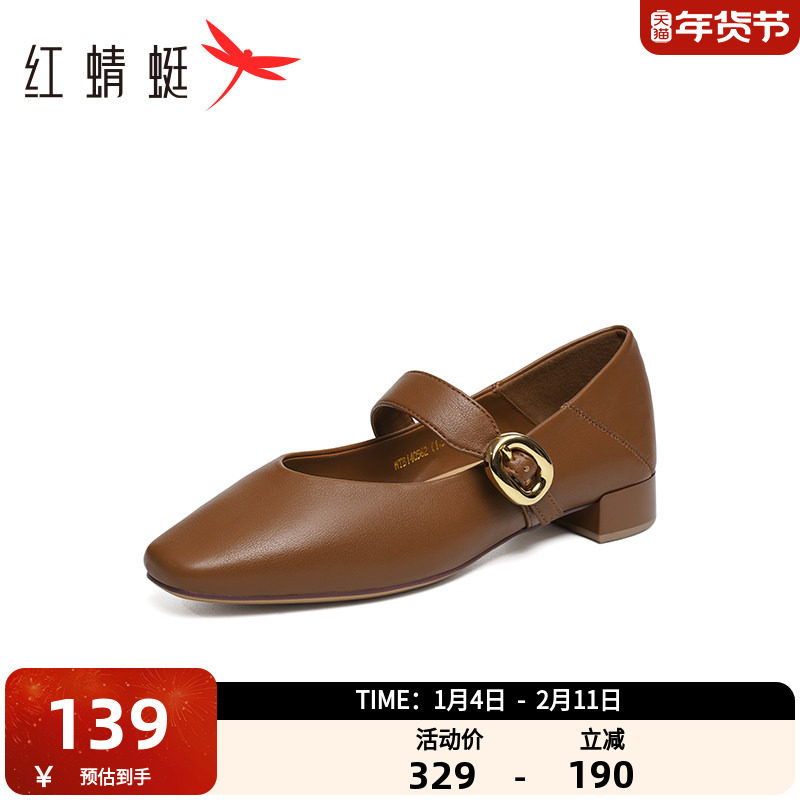 红蜻蜓休闲单鞋女2025春季新款时尚一字带浅口舒适通勤玛丽珍鞋,女鞋,玛丽珍鞋,淘宝优惠券,粉丝福利购,淘宝优惠卷