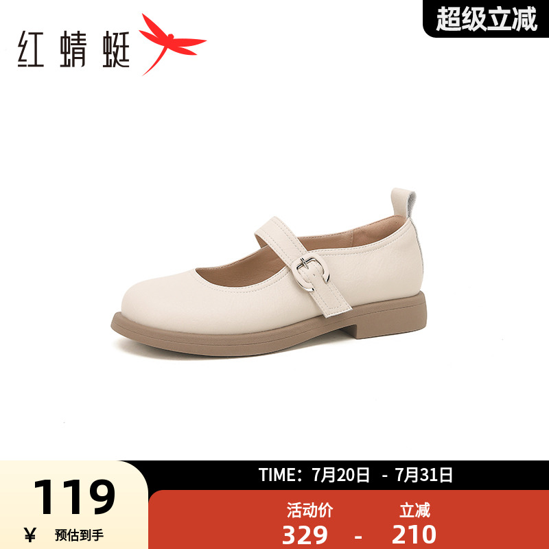 红蜻蜓玛丽珍鞋平底女鞋