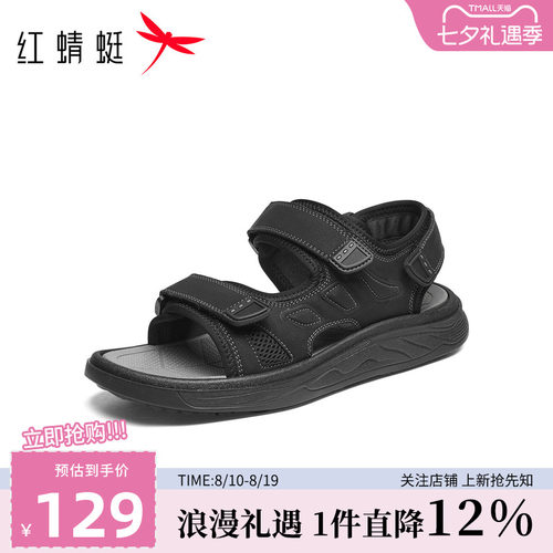 红蜻蜓休闲凉鞋男2026夏季新款时尚厚底舒适魔术贴户外运动沙滩鞋