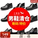 清仓红蜻蜓皮鞋 休闲男鞋 男正品 断码 特价 真皮商务正装 品牌皮鞋 捡漏