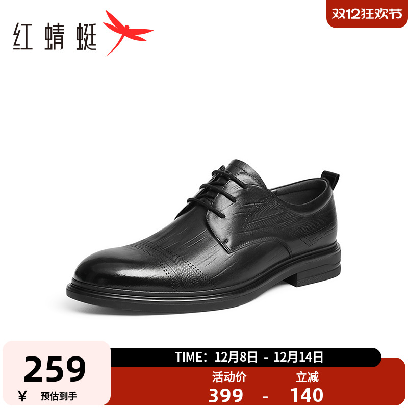 红蜻蜓橡胶商务正装皮鞋