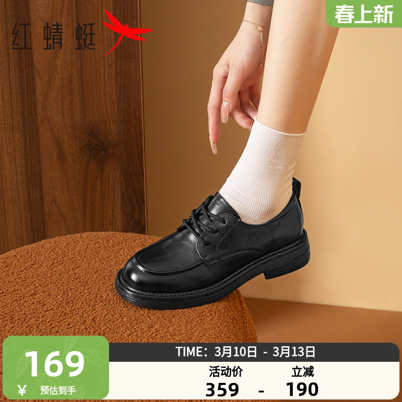 红蜻蜓真皮乐福鞋女2024秋冬新款女鞋复古英伦风系带小皮鞋女鞋子