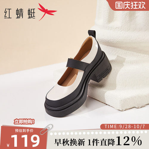 红蜻蜓女鞋玛丽珍鞋女时尚厚底复古百搭皮鞋女浅口单鞋BC5300035