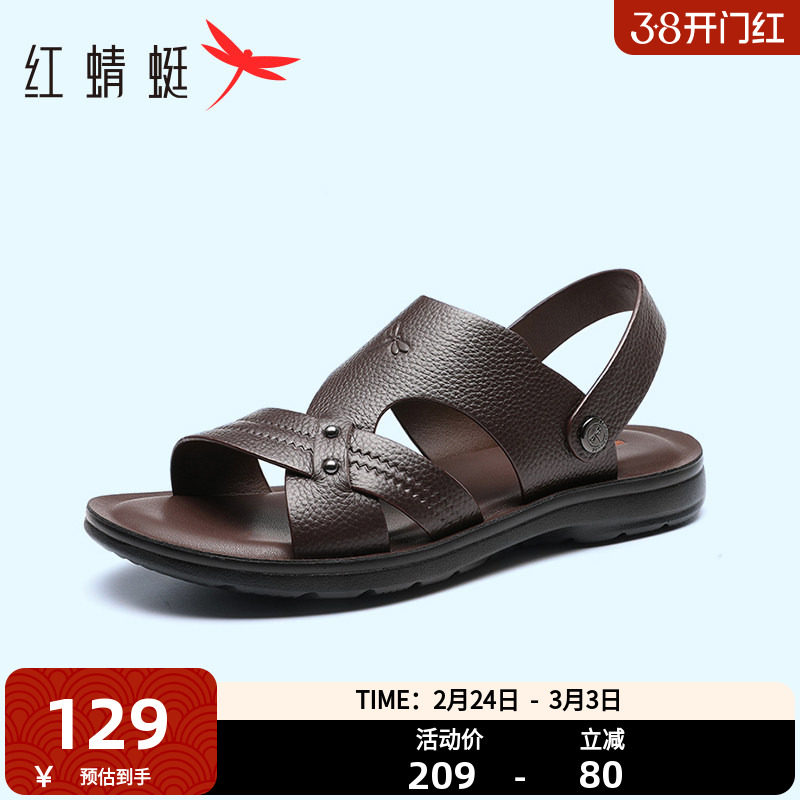红蜻蜓凉鞋男款爸爸夏季外穿凉拖鞋中老年软底凉皮鞋真皮闰月男鞋