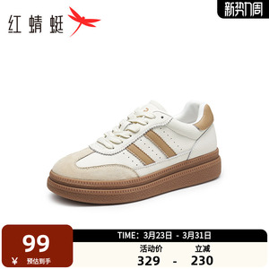 红蜻蜓撞色复古德训鞋女款春秋新款女鞋透气厚底板鞋运动休闲板鞋