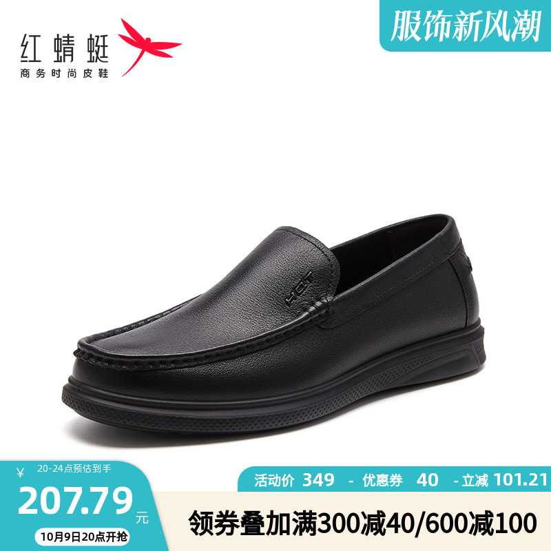 红蜻蜓男鞋春秋商务休闲皮鞋男真皮套脚男士一脚蹬豆豆乐福鞋